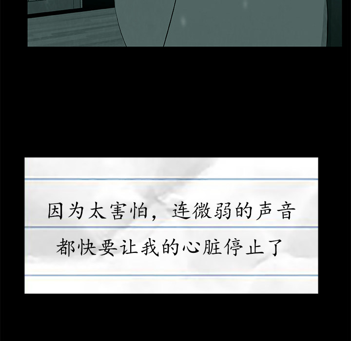 始发怪谈[h漫]韩漫全集-始发怪谈-第 6 章无删减无遮挡章节图片 