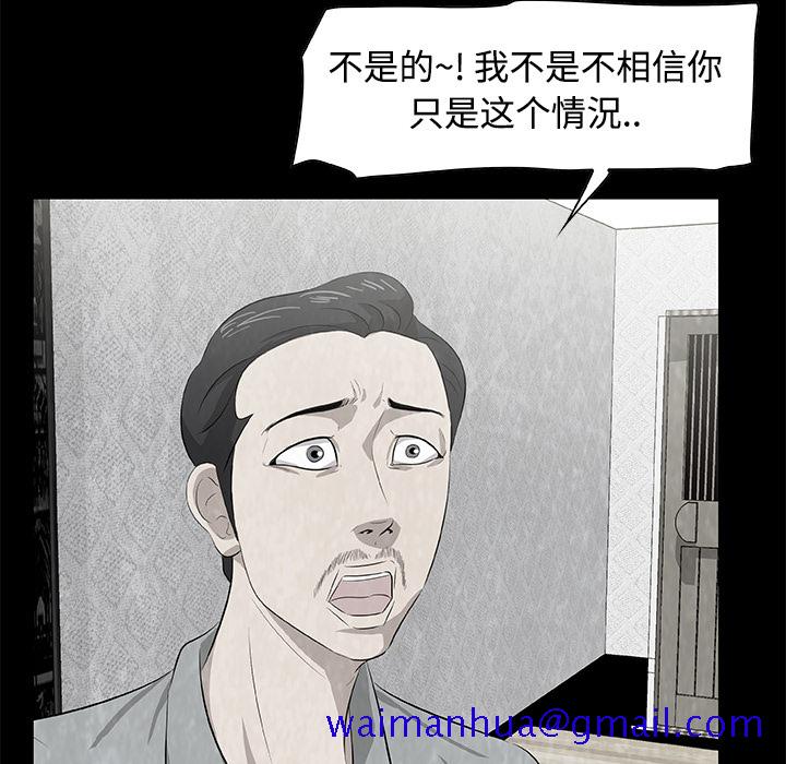 始发怪谈[h漫]韩漫全集-始发怪谈-第 6 章无删减无遮挡章节图片 