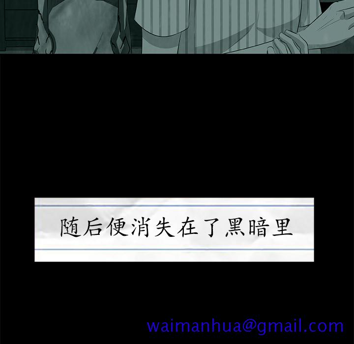 始发怪谈[h漫]韩漫全集-始发怪谈-第 6 章无删减无遮挡章节图片 