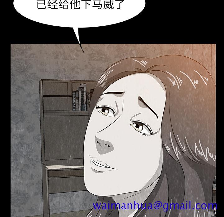始发怪谈[h漫]韩漫全集-始发怪谈-第 8 章无删减无遮挡章节图片 