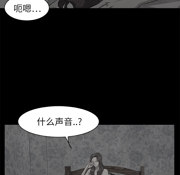 始发怪谈[h漫]韩漫全集-始发怪谈-第 8 章无删减无遮挡章节图片 