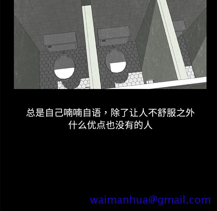 始发怪谈[h漫]韩漫全集-始发怪谈-第 8 章无删减无遮挡章节图片 