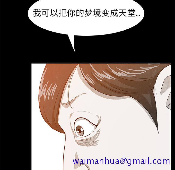 始发怪谈[h漫]韩漫全集-始发怪谈-第 8 章无删减无遮挡章节图片 