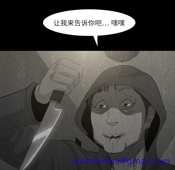 始发怪谈[h漫]韩漫全集-始发怪谈-第 8 章无删减无遮挡章节图片 