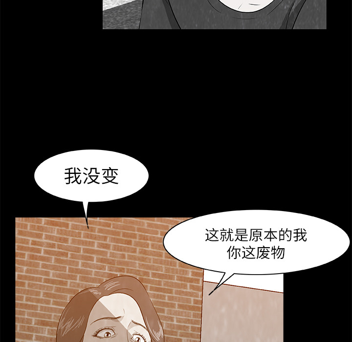 始发怪谈[h漫]韩漫全集-始发怪谈-第 8 章无删减无遮挡章节图片 