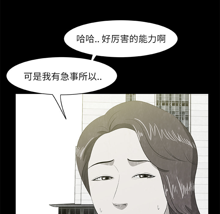 始发怪谈[h漫]韩漫全集-始发怪谈-第 8 章无删减无遮挡章节图片 