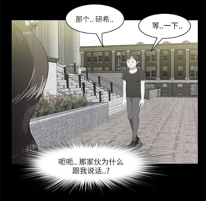 始发怪谈[h漫]韩漫全集-始发怪谈-第 8 章无删减无遮挡章节图片 