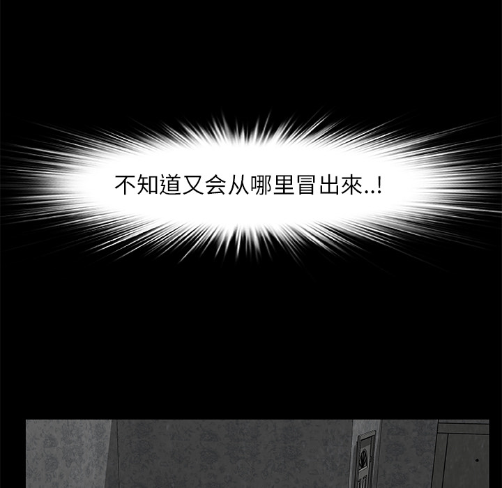 始发怪谈[h漫]韩漫全集-始发怪谈-第 8 章无删减无遮挡章节图片 