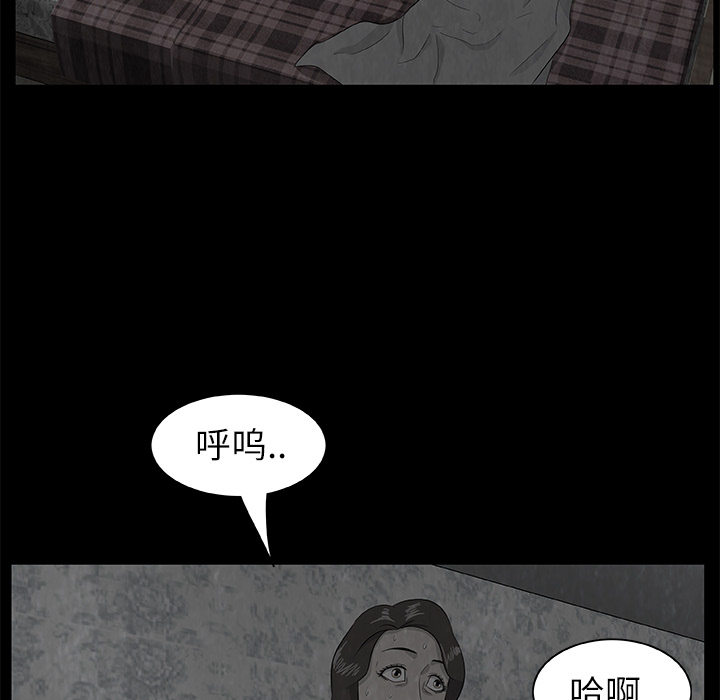 始发怪谈[h漫]韩漫全集-始发怪谈-第 8 章无删减无遮挡章节图片 