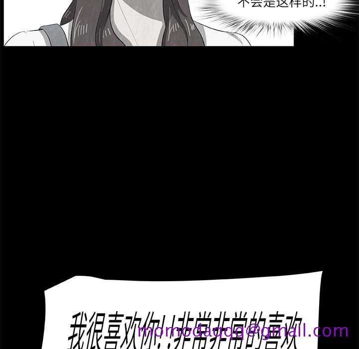 始发怪谈[h漫]韩漫全集-始发怪谈-第 8 章无删减无遮挡章节图片 