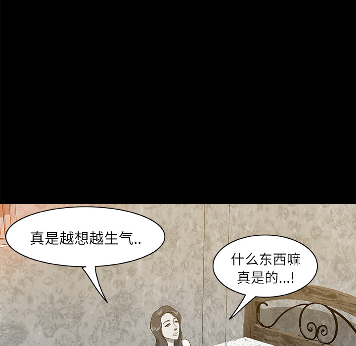 始发怪谈[h漫]韩漫全集-始发怪谈-第 8 章无删减无遮挡章节图片 