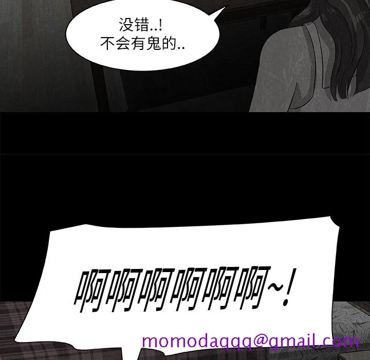 始发怪谈[h漫]韩漫全集-始发怪谈-第 8 章无删减无遮挡章节图片 