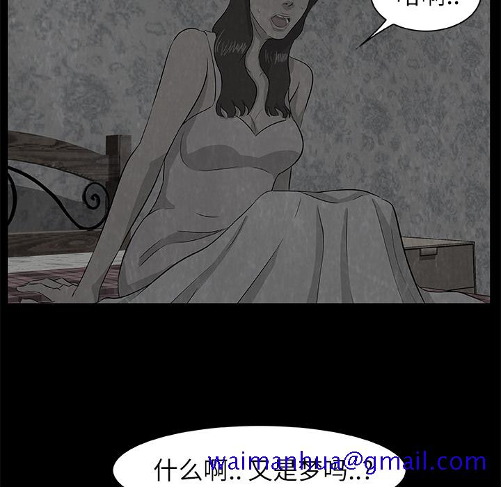 始发怪谈[h漫]韩漫全集-始发怪谈-第 8 章无删减无遮挡章节图片 
