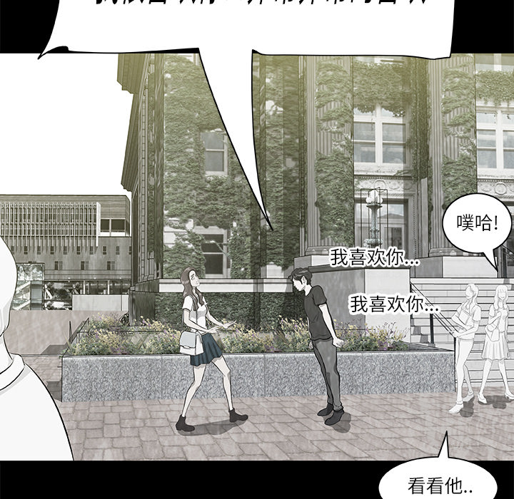 始发怪谈[h漫]韩漫全集-始发怪谈-第 8 章无删减无遮挡章节图片 