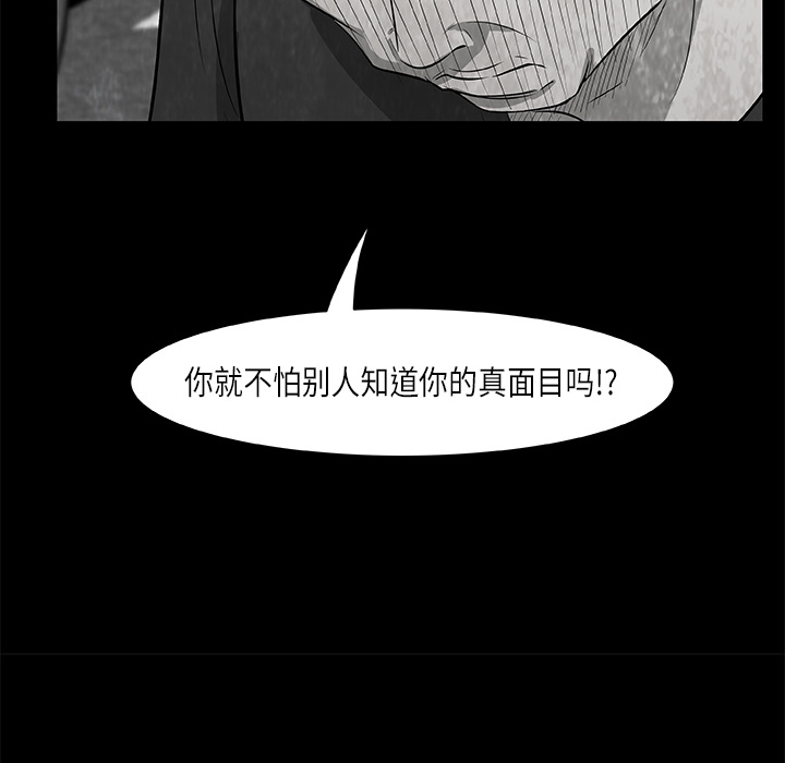 始发怪谈[h漫]韩漫全集-始发怪谈-第 8 章无删减无遮挡章节图片 