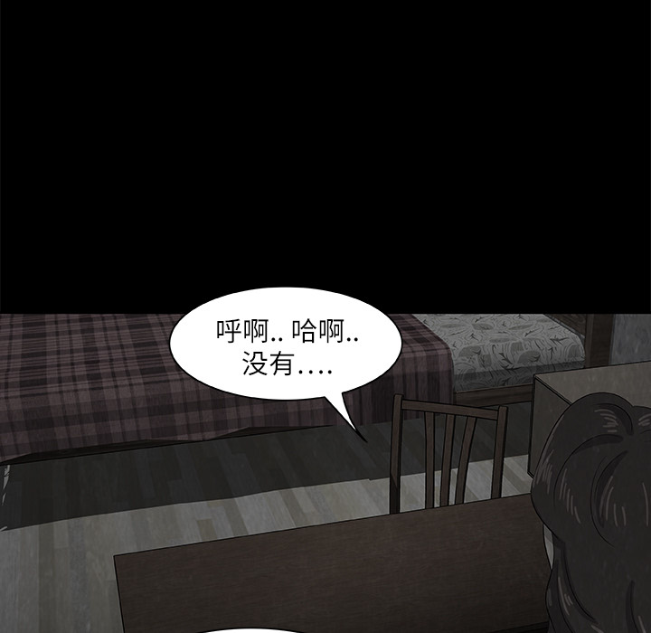 始发怪谈[h漫]韩漫全集-始发怪谈-第 8 章无删减无遮挡章节图片 