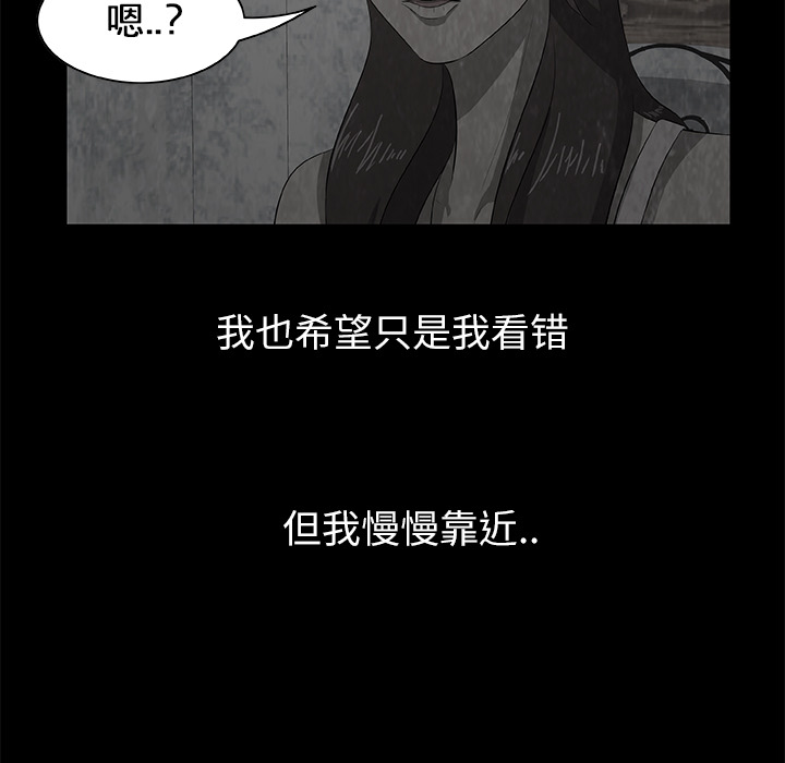 始发怪谈[h漫]韩漫全集-始发怪谈-第 8 章无删减无遮挡章节图片 