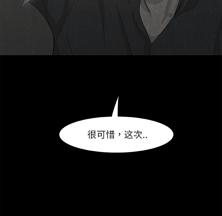 始发怪谈[h漫]韩漫全集-始发怪谈-第 8 章无删减无遮挡章节图片 