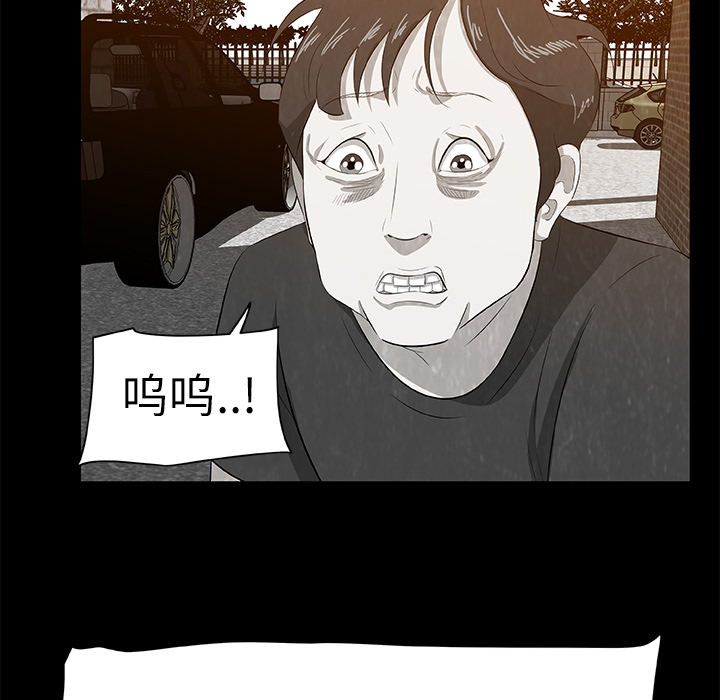 始发怪谈[h漫]韩漫全集-始发怪谈-第 8 章无删减无遮挡章节图片 