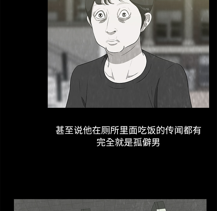始发怪谈[h漫]韩漫全集-始发怪谈-第 8 章无删减无遮挡章节图片 