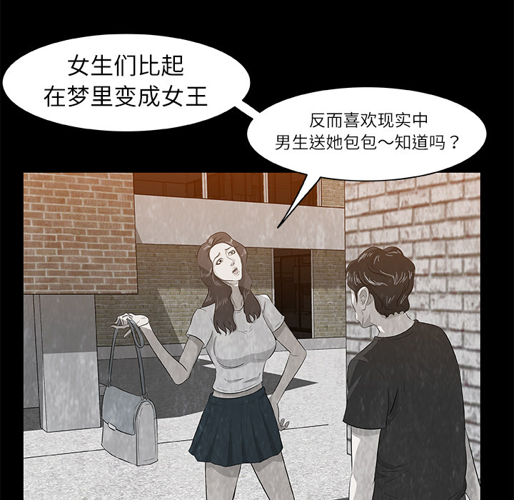 始发怪谈[h漫]韩漫全集-始发怪谈-第 8 章无删减无遮挡章节图片 