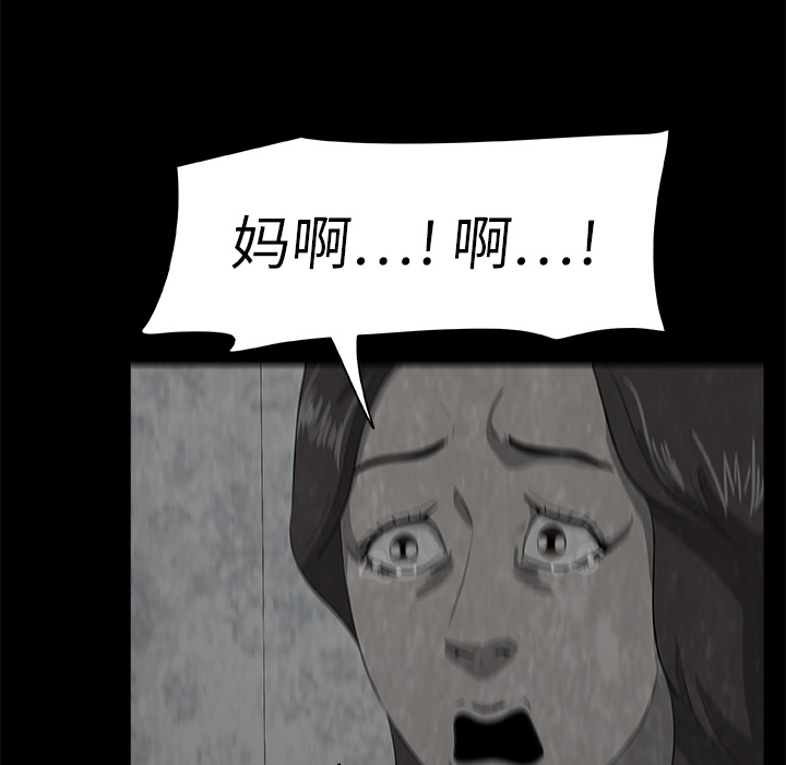 始发怪谈[h漫]韩漫全集-始发怪谈-第 8 章无删减无遮挡章节图片 