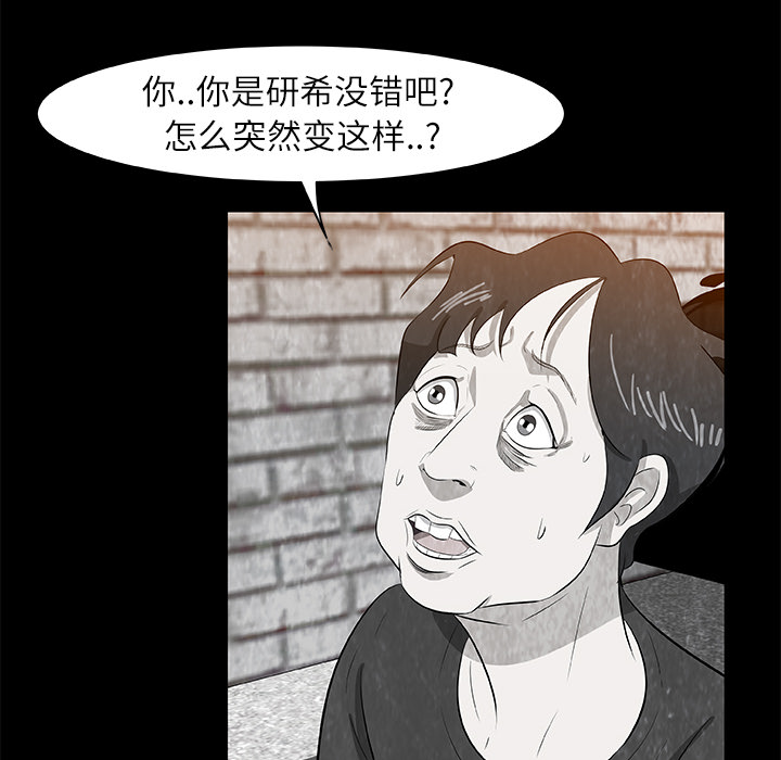 始发怪谈[h漫]韩漫全集-始发怪谈-第 8 章无删减无遮挡章节图片 