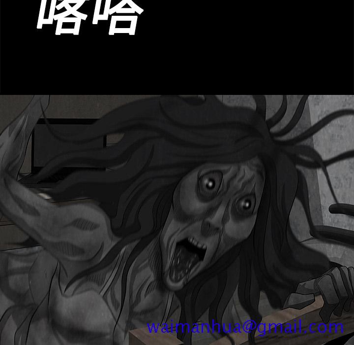 始发怪谈[h漫]韩漫全集-始发怪谈-第 8 章无删减无遮挡章节图片 