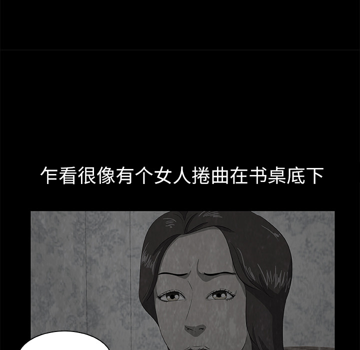 始发怪谈[h漫]韩漫全集-始发怪谈-第 8 章无删减无遮挡章节图片 