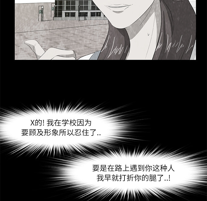始发怪谈[h漫]韩漫全集-始发怪谈-第 8 章无删减无遮挡章节图片 