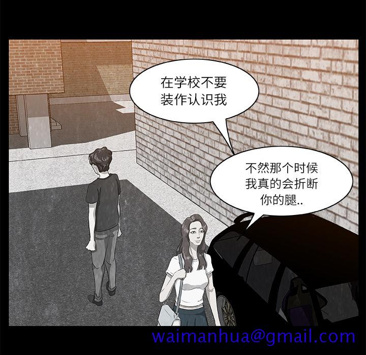 始发怪谈[h漫]韩漫全集-始发怪谈-第 8 章无删减无遮挡章节图片 