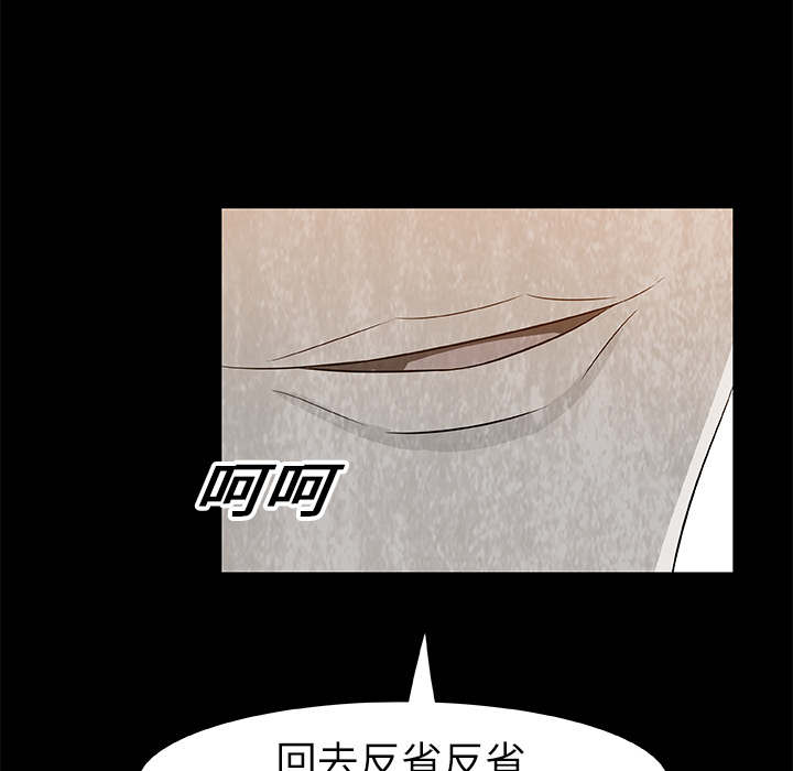 始发怪谈[h漫]韩漫全集-始发怪谈-第 8 章无删减无遮挡章节图片 