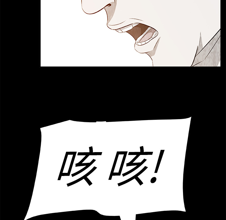 始发怪谈[h漫]韩漫全集-始发怪谈-第 8 章无删减无遮挡章节图片 
