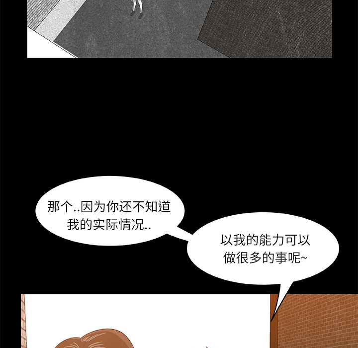 始发怪谈[h漫]韩漫全集-始发怪谈-第 8 章无删减无遮挡章节图片 