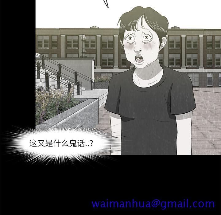 始发怪谈[h漫]韩漫全集-始发怪谈-第 8 章无删减无遮挡章节图片 