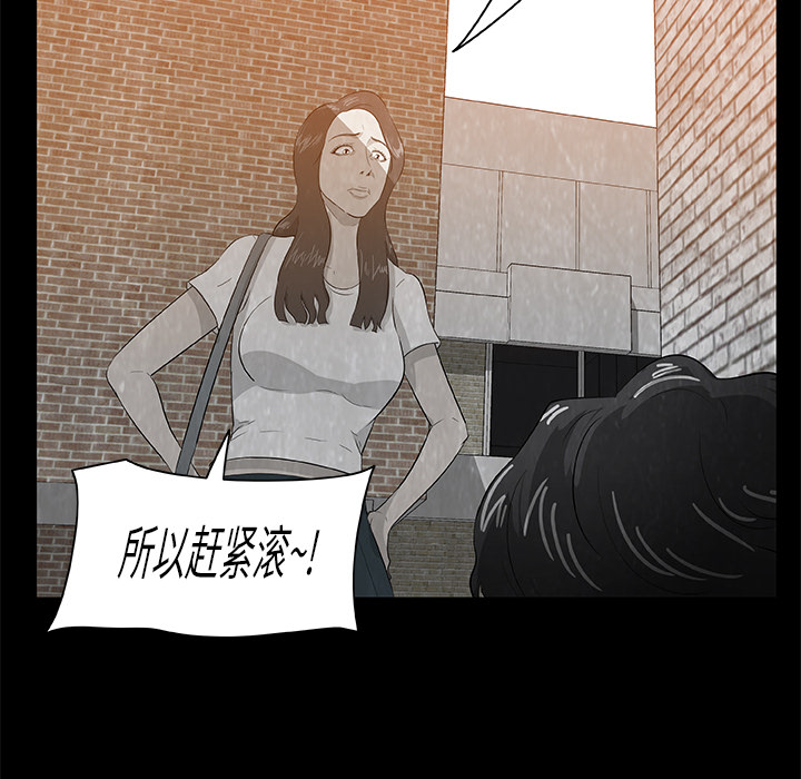 始发怪谈[h漫]韩漫全集-始发怪谈-第 8 章无删减无遮挡章节图片 