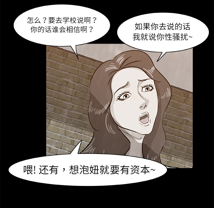 始发怪谈[h漫]韩漫全集-始发怪谈-第 8 章无删减无遮挡章节图片 