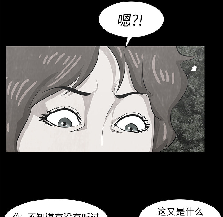 始发怪谈[h漫]韩漫全集-始发怪谈-第 9 章无删减无遮挡章节图片 