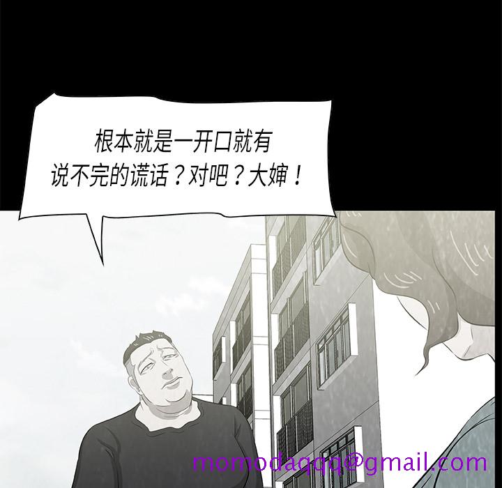始发怪谈[h漫]韩漫全集-始发怪谈-第 9 章无删减无遮挡章节图片 