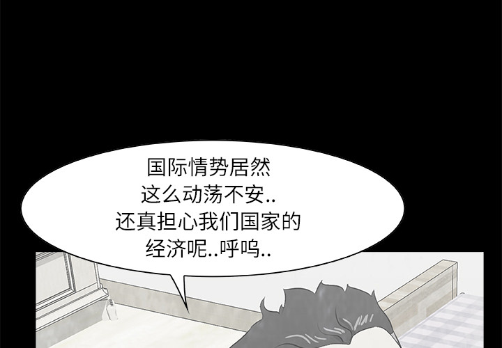 始发怪谈[h漫]韩漫全集-始发怪谈-第 9 章无删减无遮挡章节图片 