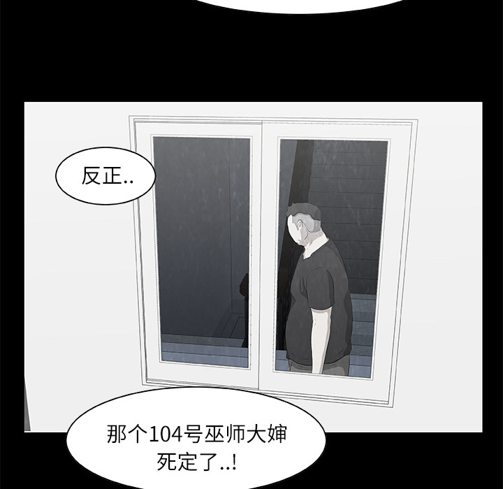 始发怪谈[h漫]韩漫全集-始发怪谈-第 9 章无删减无遮挡章节图片 