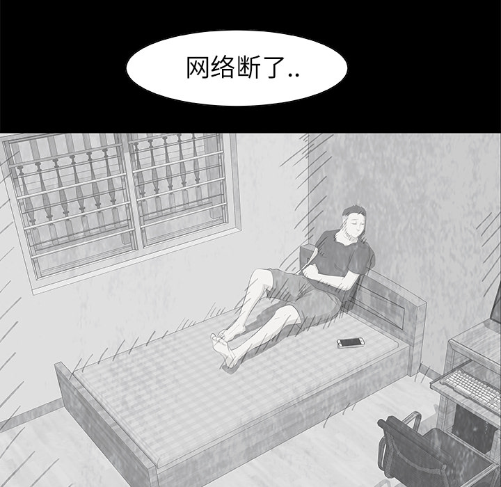 始发怪谈[h漫]韩漫全集-始发怪谈-第 9 章无删减无遮挡章节图片 