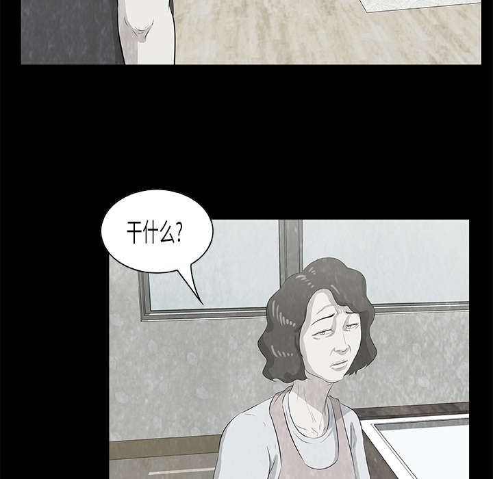 始发怪谈[h漫]韩漫全集-始发怪谈-第 9 章无删减无遮挡章节图片 