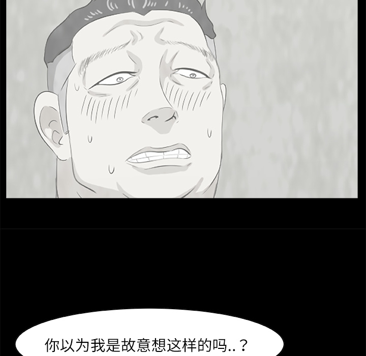始发怪谈[h漫]韩漫全集-始发怪谈-第 9 章无删减无遮挡章节图片 