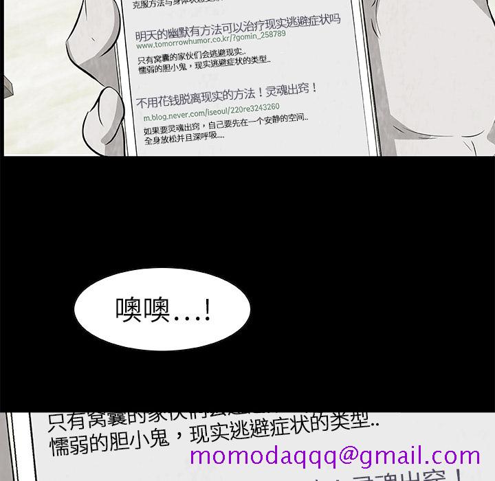 始发怪谈[h漫]韩漫全集-始发怪谈-第 9 章无删减无遮挡章节图片 
