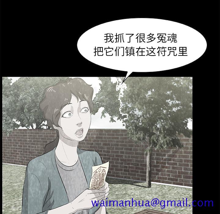 始发怪谈[h漫]韩漫全集-始发怪谈-第 9 章无删减无遮挡章节图片 