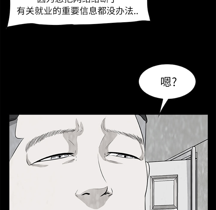始发怪谈[h漫]韩漫全集-始发怪谈-第 9 章无删减无遮挡章节图片 