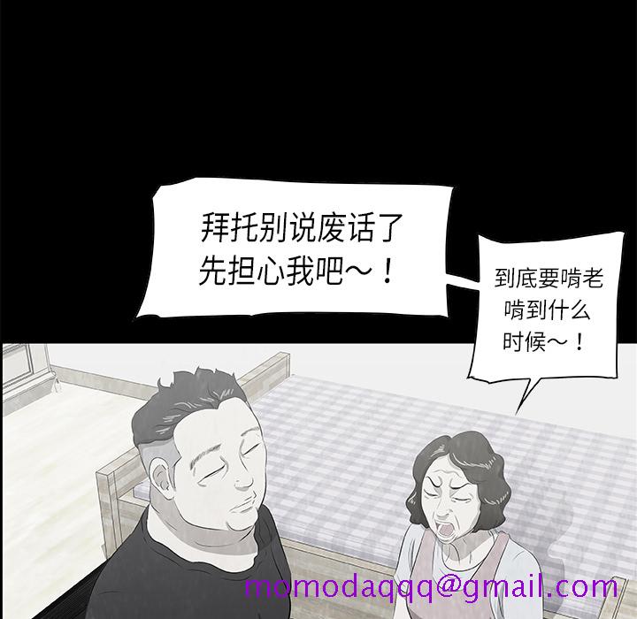 始发怪谈[h漫]韩漫全集-始发怪谈-第 9 章无删减无遮挡章节图片 