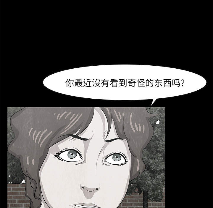 始发怪谈[h漫]韩漫全集-始发怪谈-第 9 章无删减无遮挡章节图片 