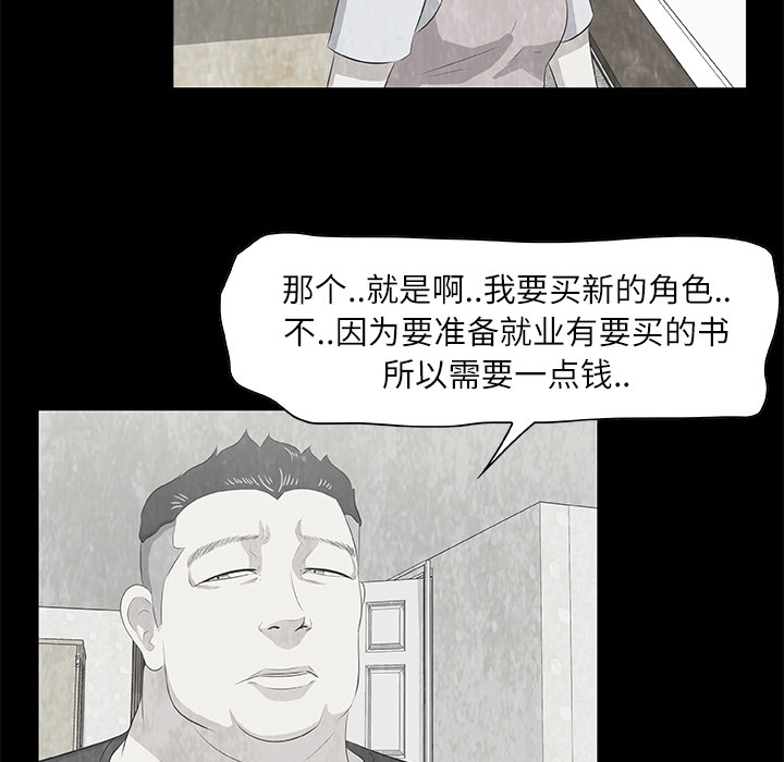 始发怪谈[h漫]韩漫全集-始发怪谈-第 9 章无删减无遮挡章节图片 